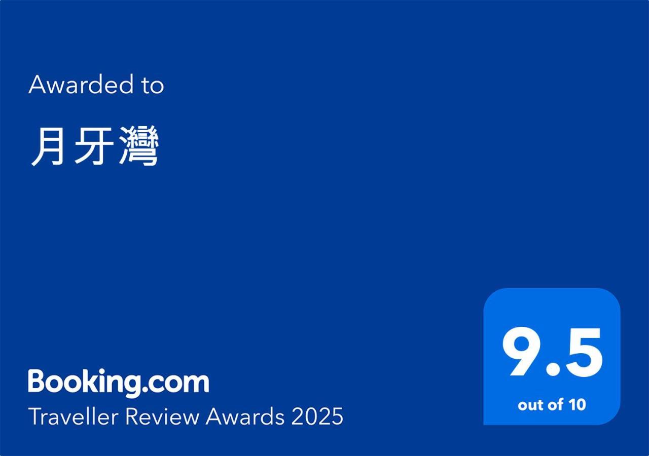 Apartament 月牙灣 Xiao Liuqiu Zewnętrze zdjęcie